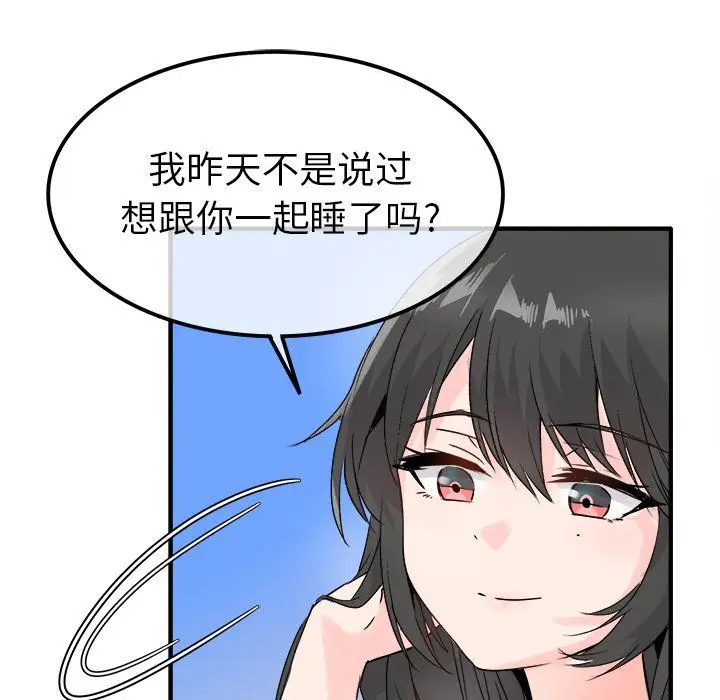 漫画《执着于他》第8话第42张图