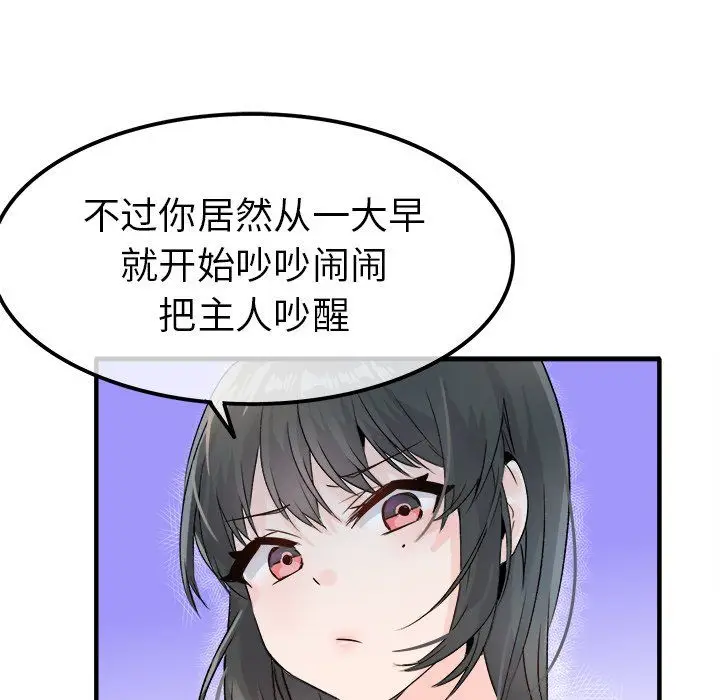 漫画《执着于他》第8话第44张图