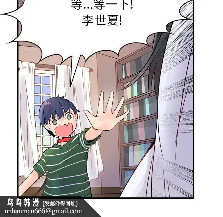 漫画《执着于他》第8话第54张图