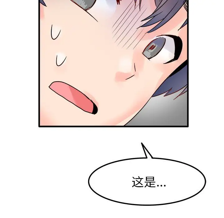 漫画《执着于他》第8话第64张图