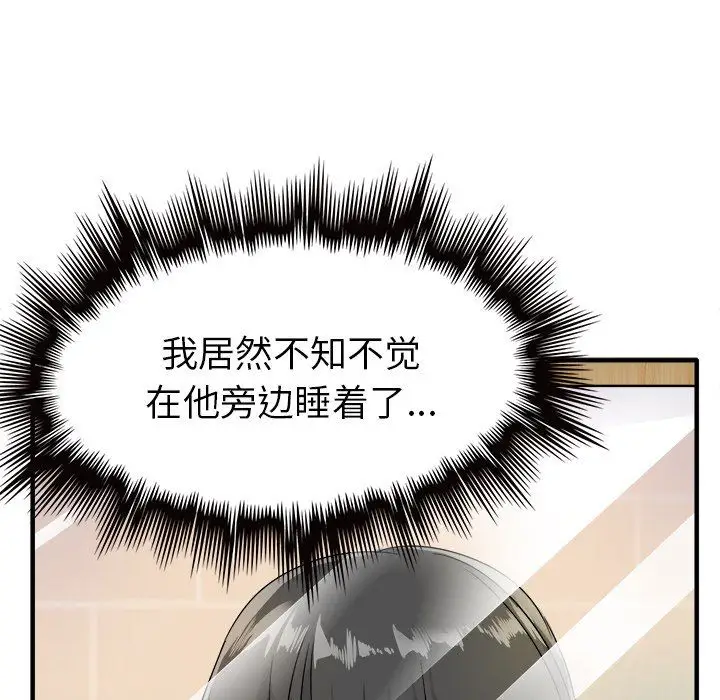 漫画《执着于他》第8话第72张图