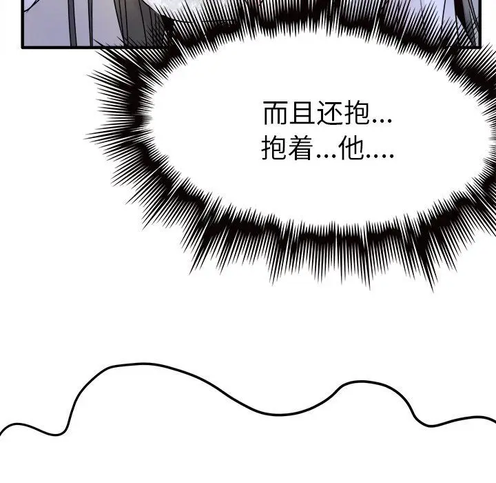 漫画《执着于他》第8话第74张图