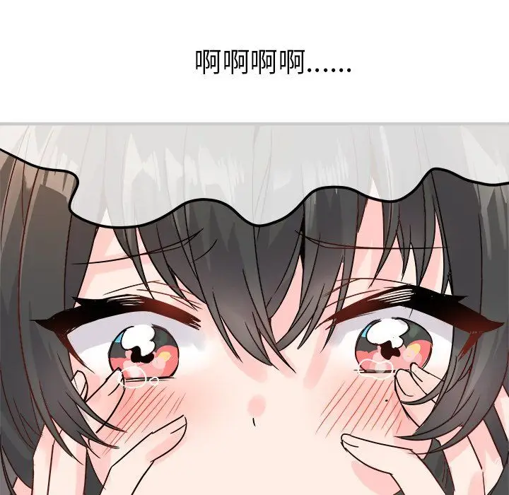 漫画《执着于他》第8话第75张图