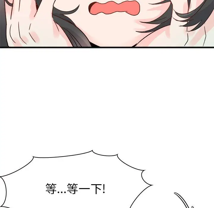 漫画《执着于他》第8话第76张图