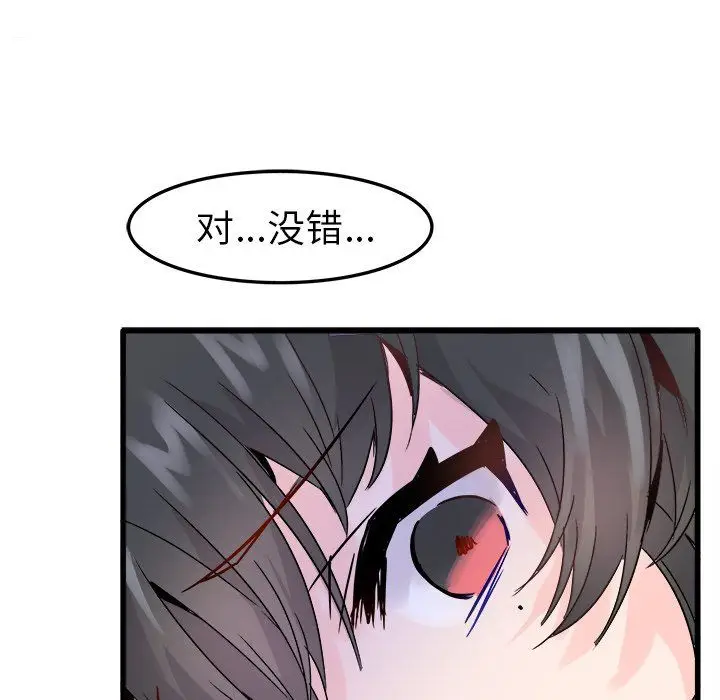 漫画《执着于他》第8话第80张图