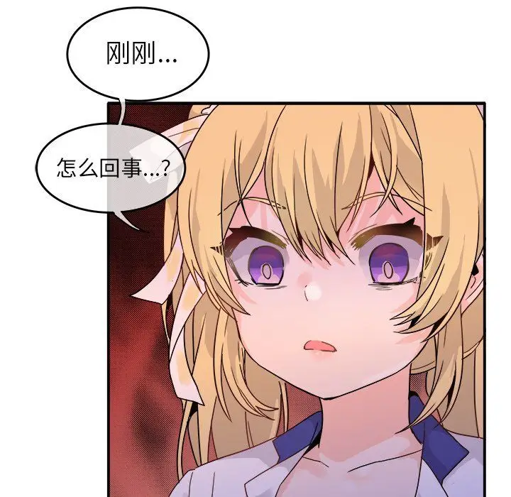 漫画《执着于他》第19话第11张图