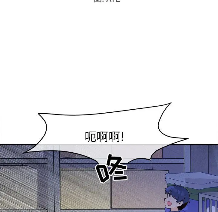 漫画《执着于他》第19话第14张图