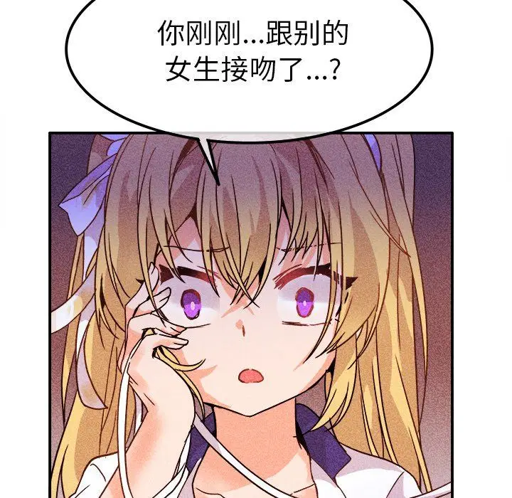 漫画《执着于他》第19话第18张图