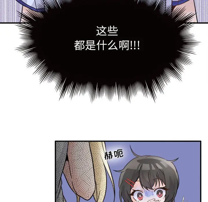 漫画《执着于他》第19话第27张图
