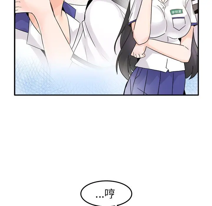 漫画《执着于他》第19话第34张图