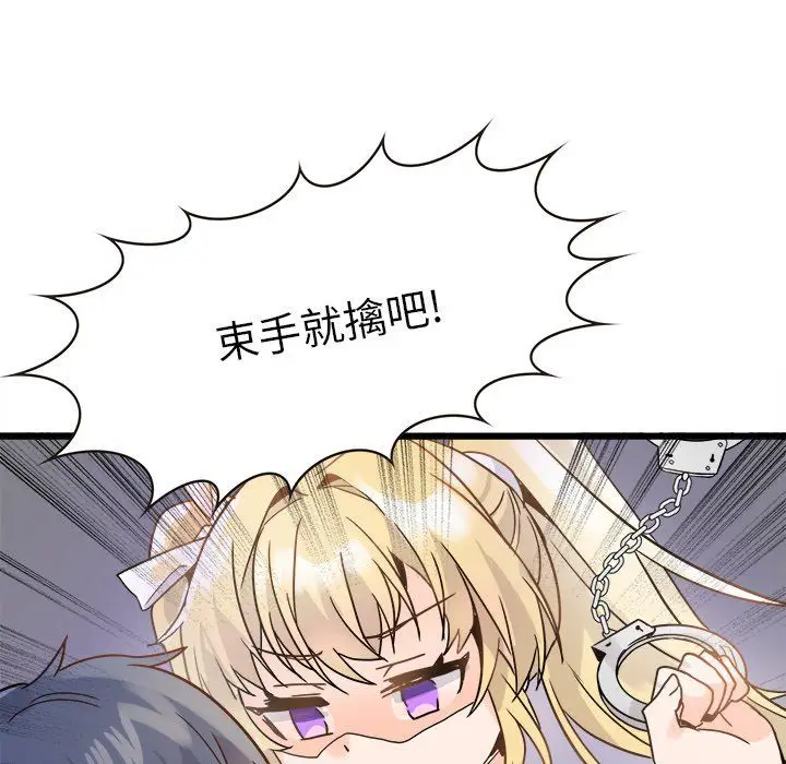 漫画《执着于他》第19话第36张图