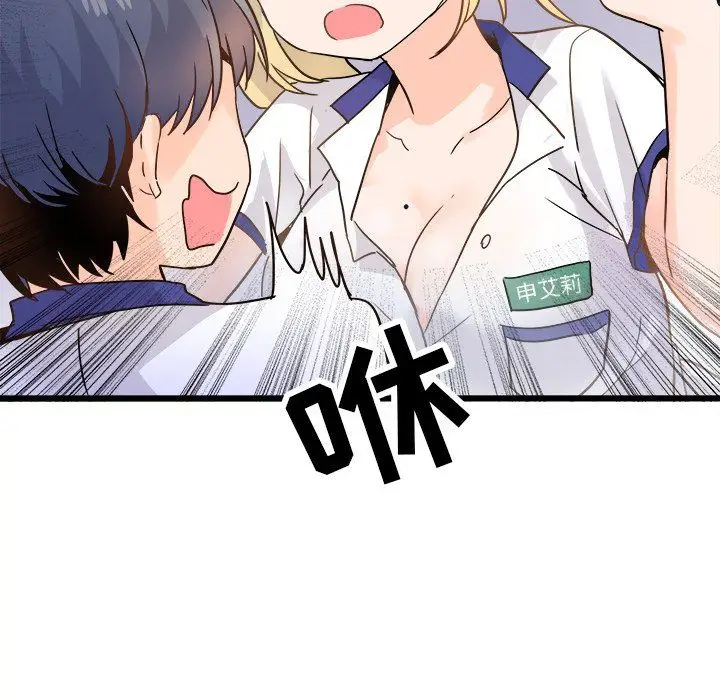 漫画《执着于他》第19话第37张图