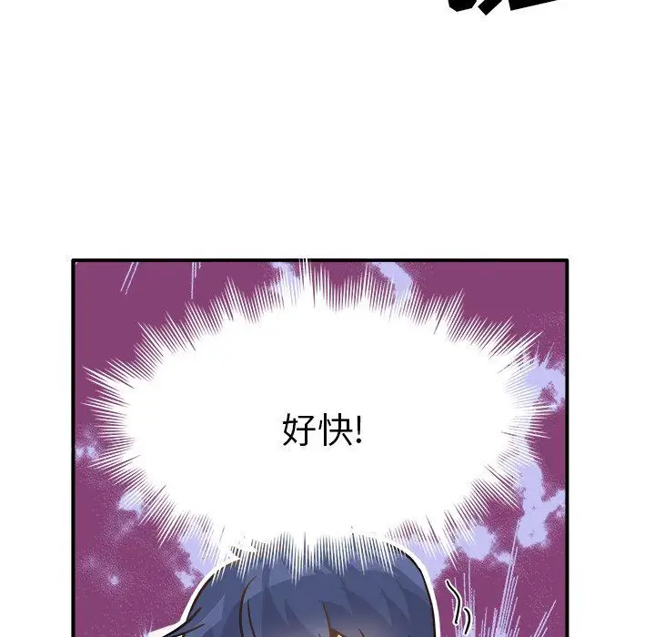 漫画《执着于他》第19话第39张图
