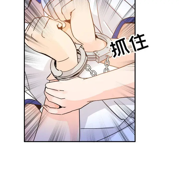 漫画《执着于他》第19话第41张图
