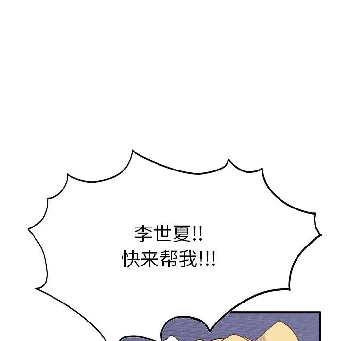 漫画《执着于他》第19话第48张图