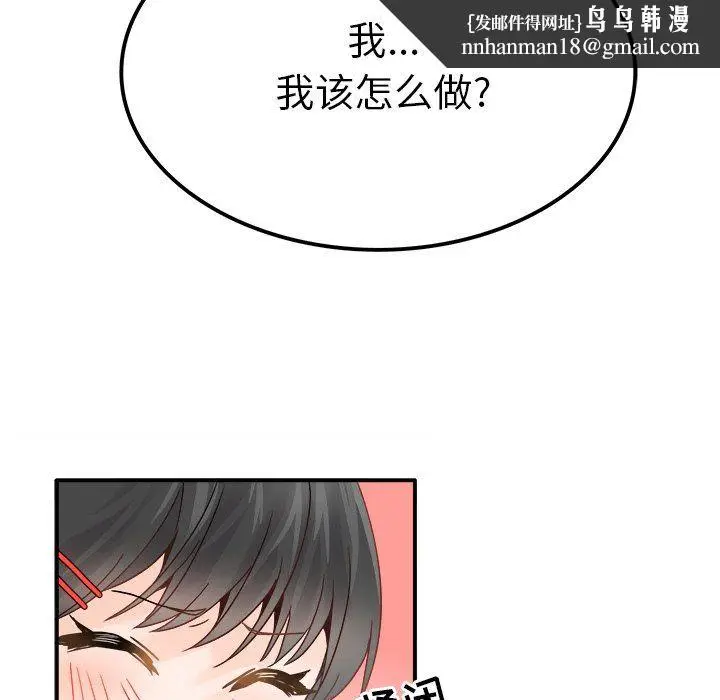 漫画《执着于他》第19话第52张图