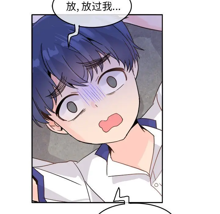 漫画《执着于他》第19话第63张图