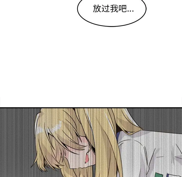 漫画《执着于他》第19话第64张图