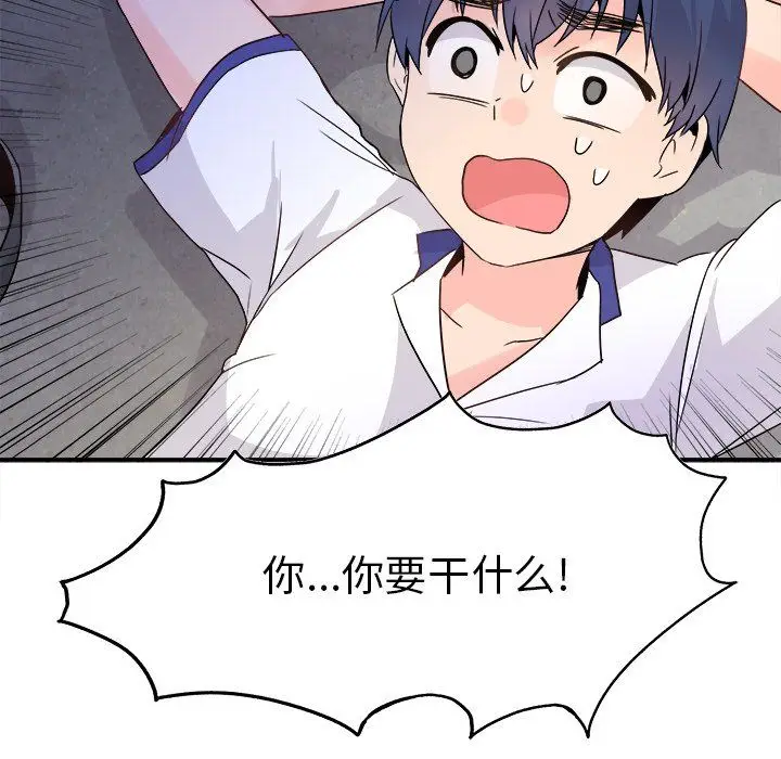 漫画《执着于他》第19话第68张图