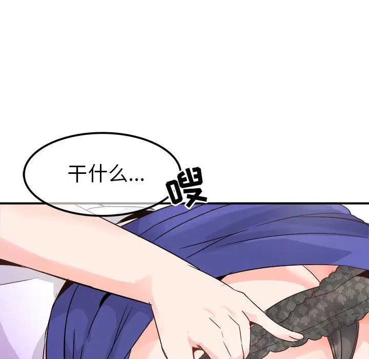 漫画《执着于他》第19话第69张图