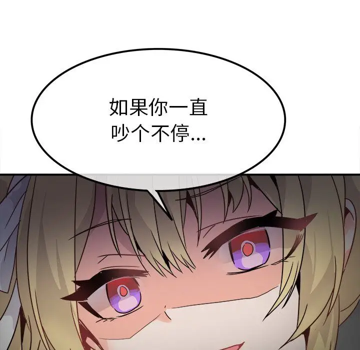 漫画《执着于他》第19话第72张图