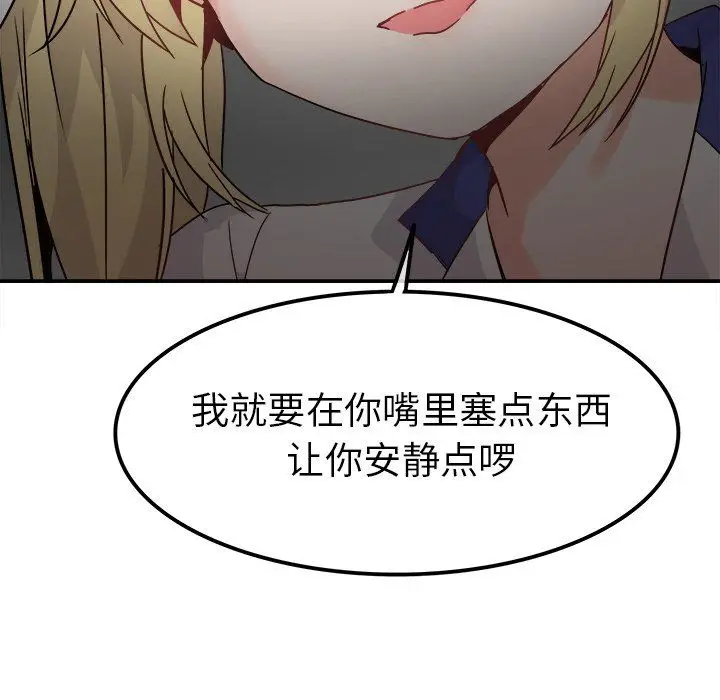 漫画《执着于他》第19话第73张图