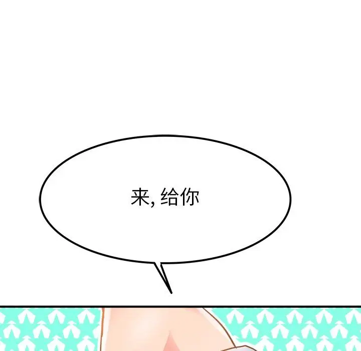 漫画《执着于他》第19话第77张图