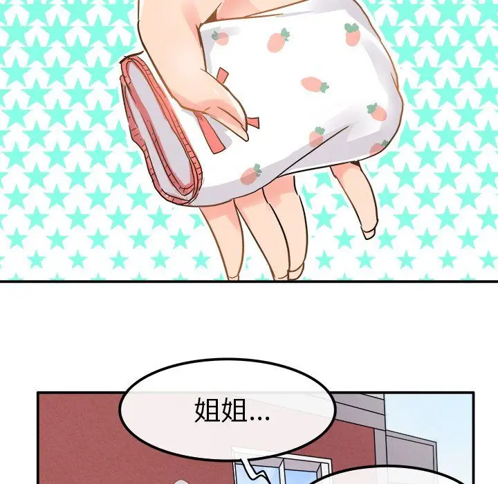 漫画《执着于他》第19话第78张图