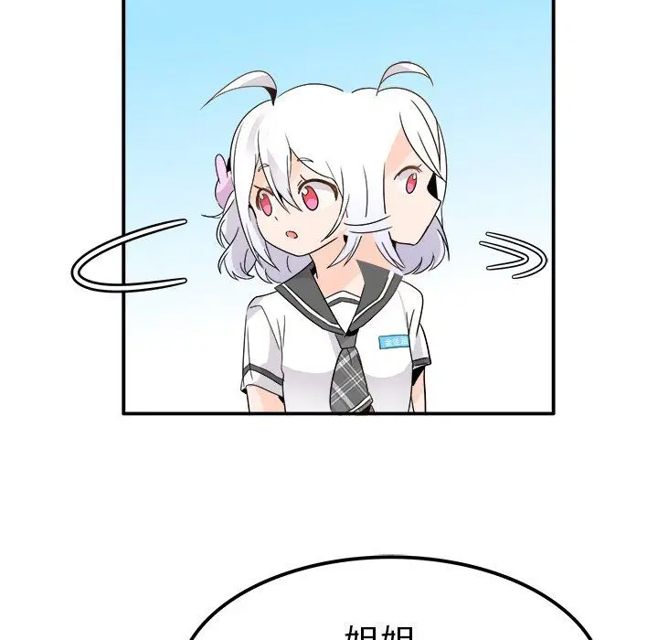 漫画《执着于他》第19话第86张图