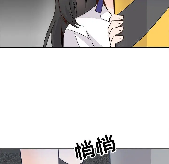 漫画《执着于他》第23话第103张图