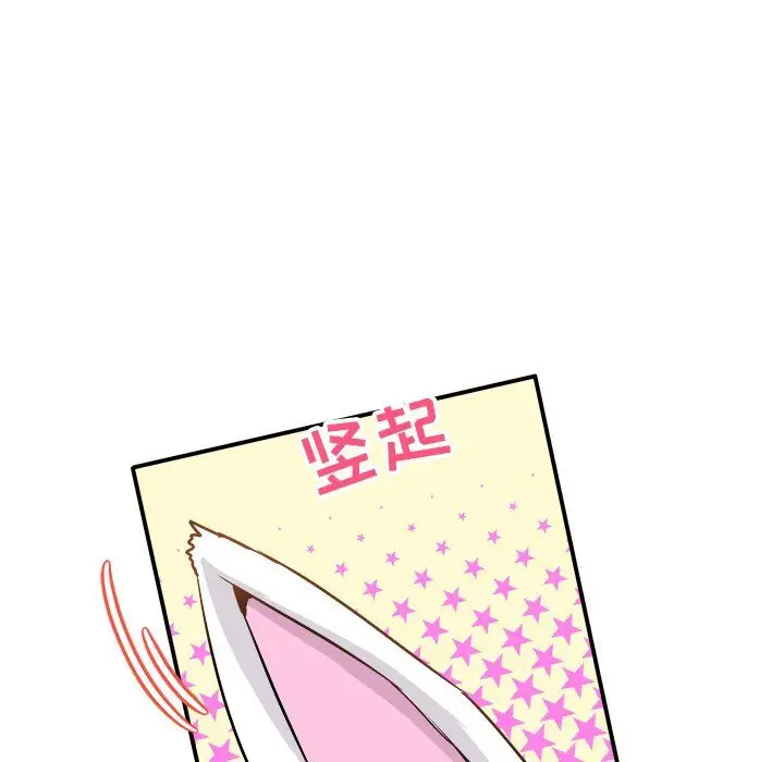 漫画《执着于他》第23话第105张图