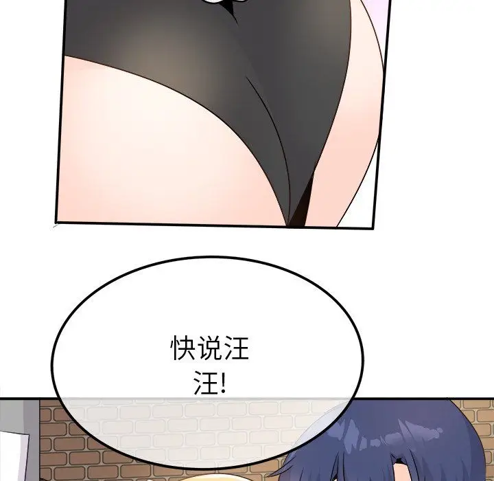 漫画《执着于他》第23话第107张图