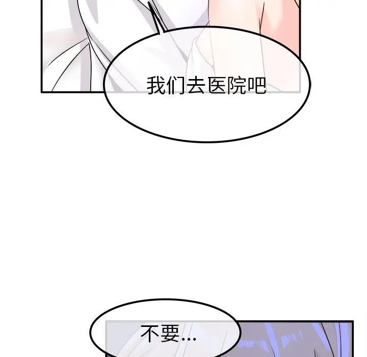 漫画《执着于他》第23话第21张图