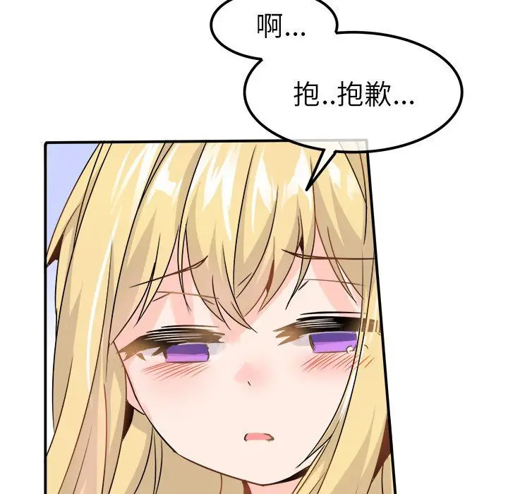 漫画《执着于他》第23话第30张图