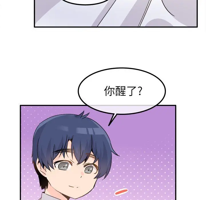 漫画《执着于他》第23话第46张图