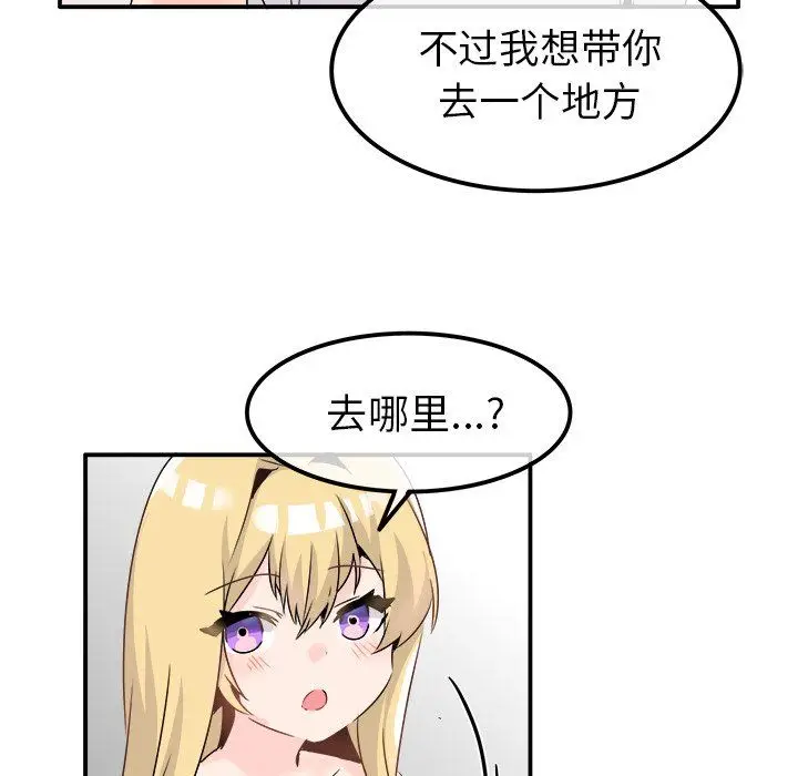 漫画《执着于他》第23话第51张图