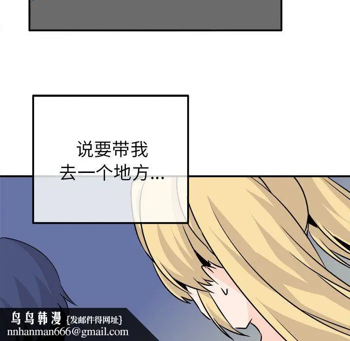 漫画《执着于他》第23话第59张图
