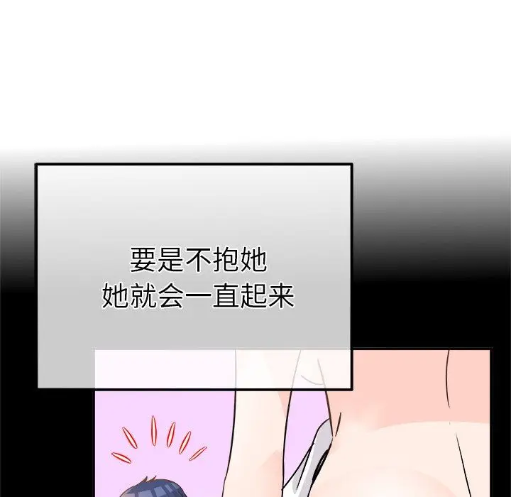 漫画《执着于他》第23话第6张图