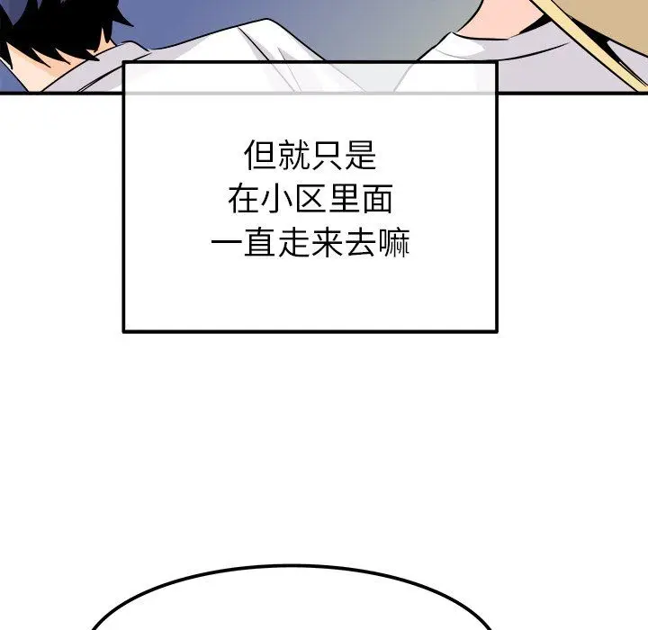 漫画《执着于他》第23话第60张图