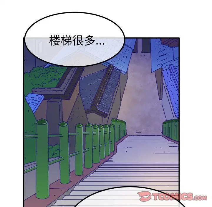 漫画《执着于他》第23话第62张图