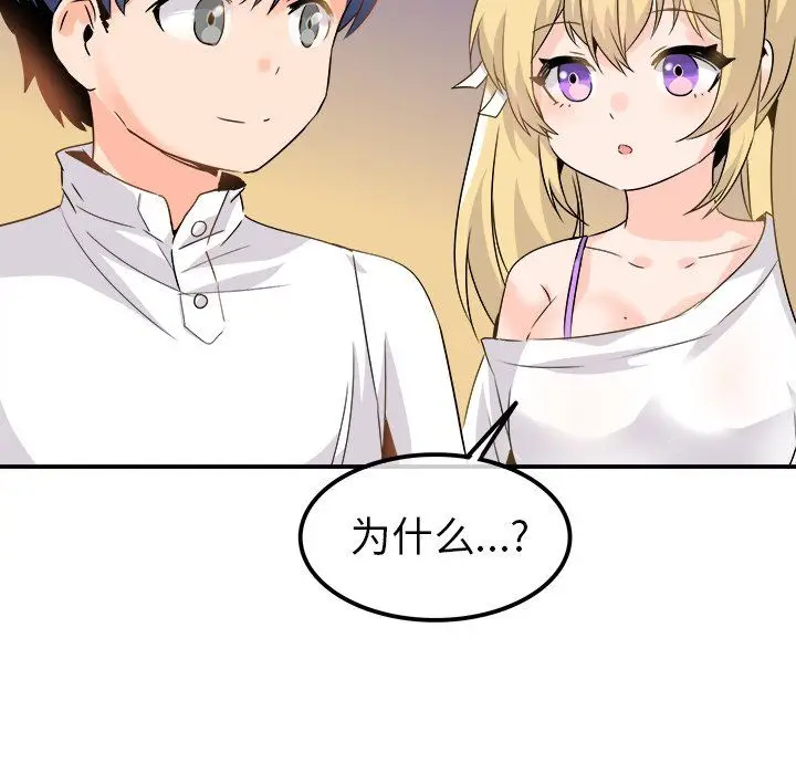 漫画《执着于他》第23话第67张图
