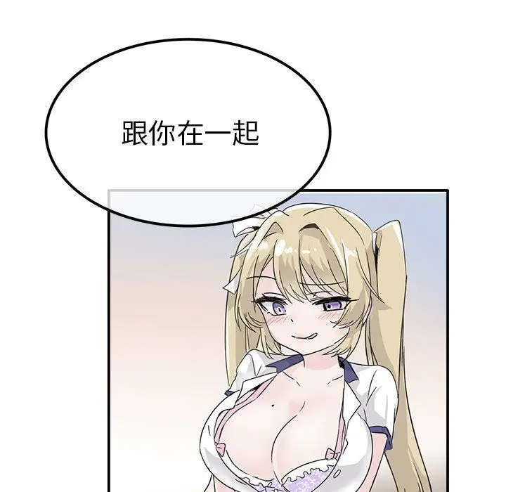 漫画《执着于他》第23话第71张图