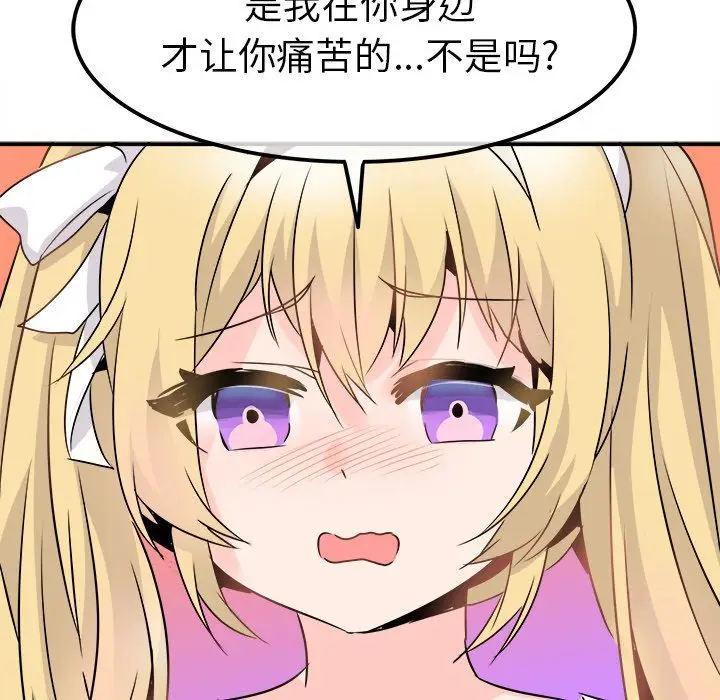漫画《执着于他》第23话第87张图