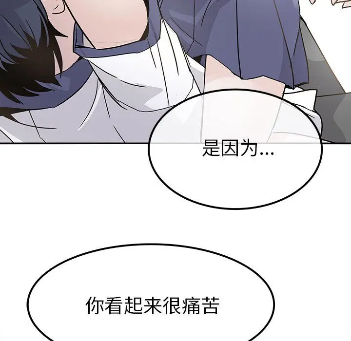 漫画《执着于他》第23话第94张图