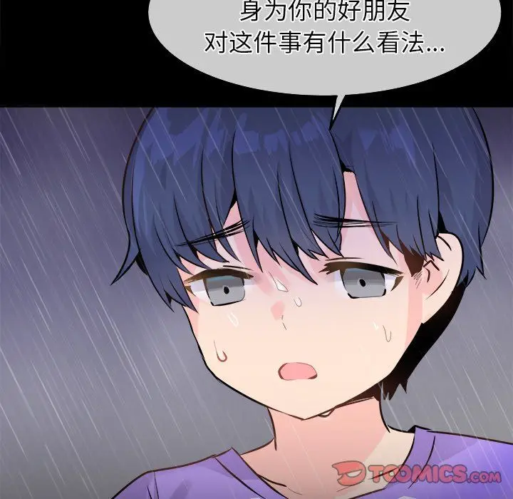 漫画《执着于他》第22话第18张图