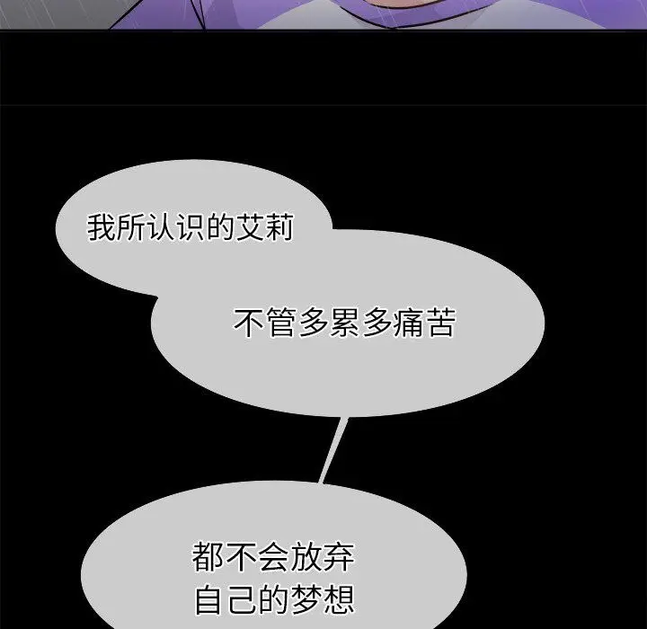 漫画《执着于他》第22话第19张图