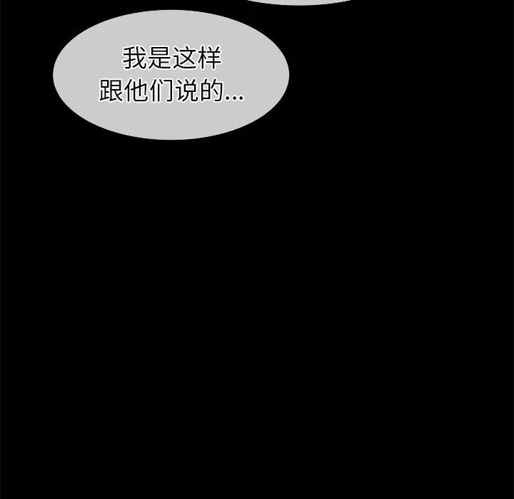 漫画《执着于他》第22话第21张图