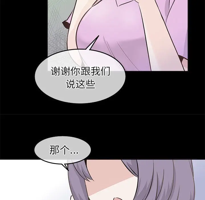 漫画《执着于他》第22话第23张图