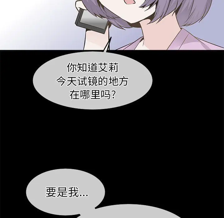 漫画《执着于他》第22话第24张图