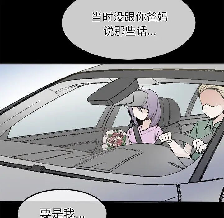 漫画《执着于他》第22话第25张图